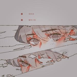 你眸中有一个宇宙