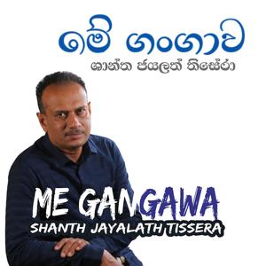 Me Gangawa