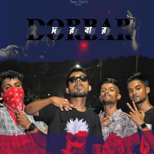 DORBAR (Explicit)
