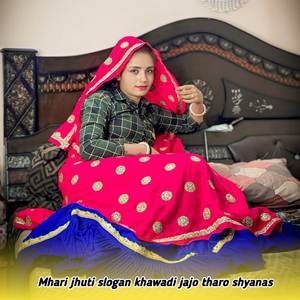 Mhari jhuti slogan khawadi jajo tharo shyanas