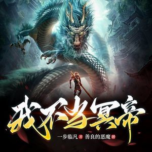 第141集_塔罗牌占卜店-善良的恶魔