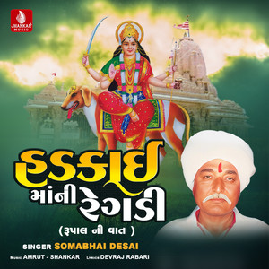 Hadakbai Mani Regdi Rupal Ni Vaat, Pt. 2