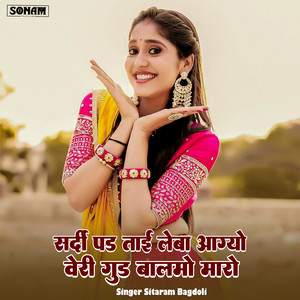 sardi pad tai leba aagyo very good balmo maro