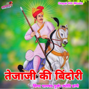 Tejaji Ji Ki Bindori