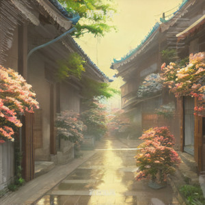 你是我年少求剑时刻的舟