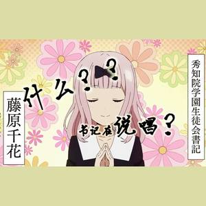 当你们的书记开始说唱