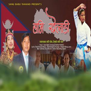 Hami Kheladi (feat. Babita Pakhrin)