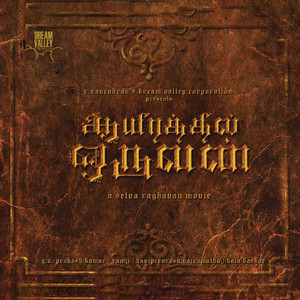 Thaai Thindra Mannae (The Cholan Ecstasy)