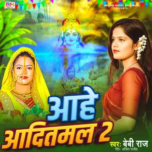 Aahe Aditmal 2 (Explicit)