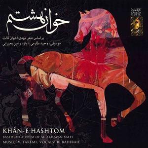 KHAN-E HASHTOM