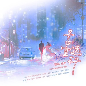 2024年《光与夜之恋》陆沉原创生贺曲