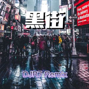 R7 - 黑街 (DJR7)