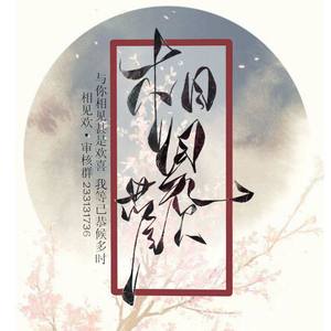 裁梦为魂