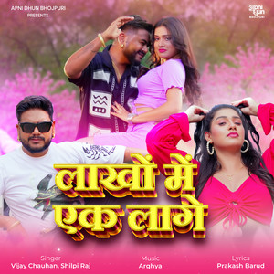 Lakhon Mein Ek Laage