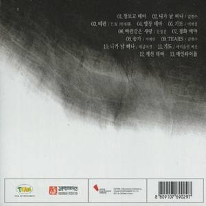 KBS 드라마 해신 OST