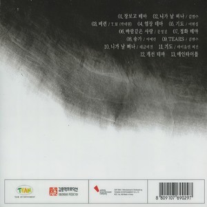 기도 (祈祷)