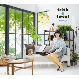 こどものせかい (孩子的世界)