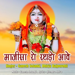 Majisa Ro Rathdo Aave