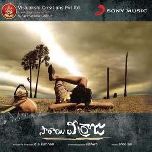 Sree Sai V - Theme (Rudhram Bhajai)