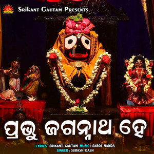 Prabhu Jagannatha Hey