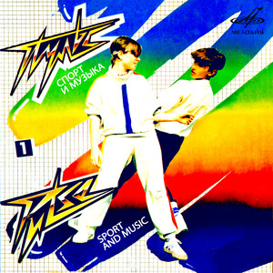 Музыкальные картинки: Соревнование