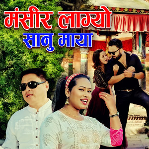 Mangsir Lagyo Sanu Maya