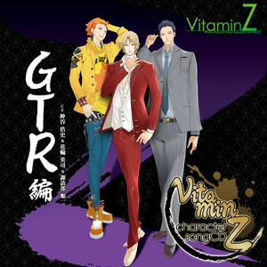 VitaminZ キャラクターソングCD　GTR　編