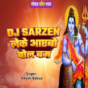 DJ Sarzen Leke Aibo Bol Bum