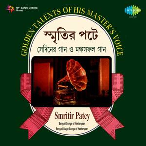 Madhur Amar Maayer Hashi