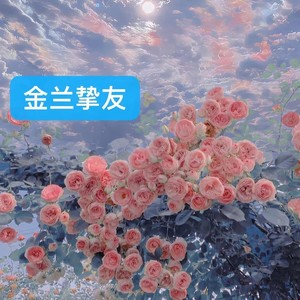 不是因为寂寞才想你