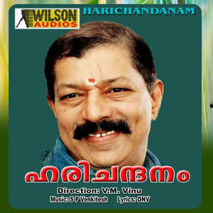 Harichandanam (Original Motion Picture Soundtrack)