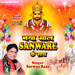 Naya Saal Sanware Ke Sath