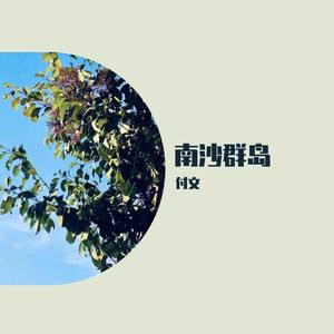 理想三旬