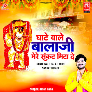 Ghate Wale Balaji Mere Sankat Mitade