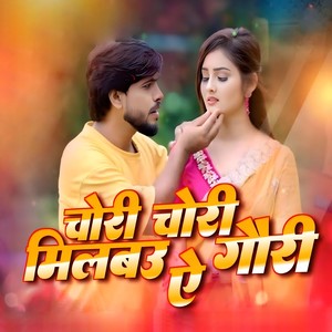Chori Chori Milabau Ae Gori