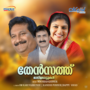 Kozhikode Ninnu