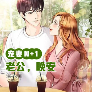 小酷说书 - 第35集 安炎炎就是这么坏