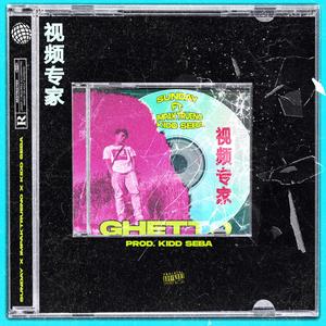 Ghetto (feat. Impaktrueno & Kidd Seba) (Explicit)