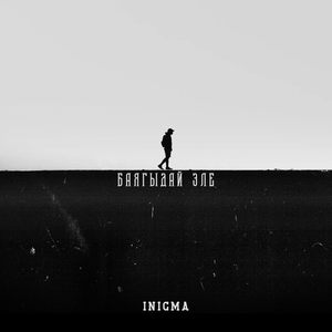 Баягыдай Эле