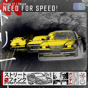 NEED FOR SPEED! (Explicit)