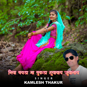 Niva Bayda Ma Bukada Guvavay Juvanay