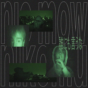 nie mow nikomu (Explicit)