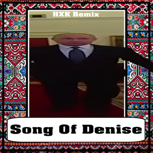 Song of Denise (HXK Remix)