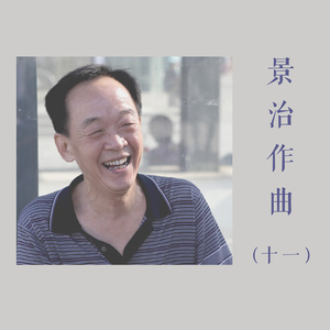 林场，故乡