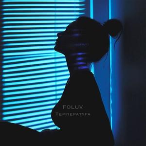 Температура