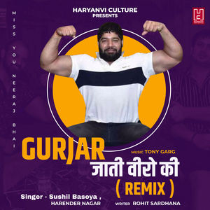 Gurjar Jaati Veero Ki (Remix)