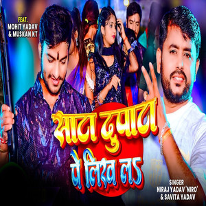 Sata Dupata Par Likh La