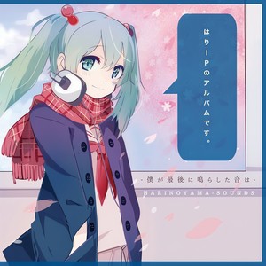 雪の日とラブソング (SNOW DAY AND LOVESONG)