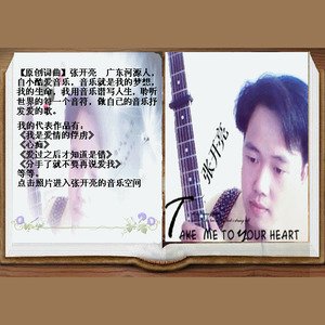 情愿为你留下伤痕