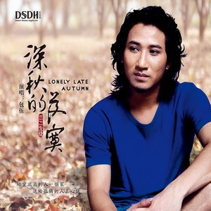 多情总为无情伤